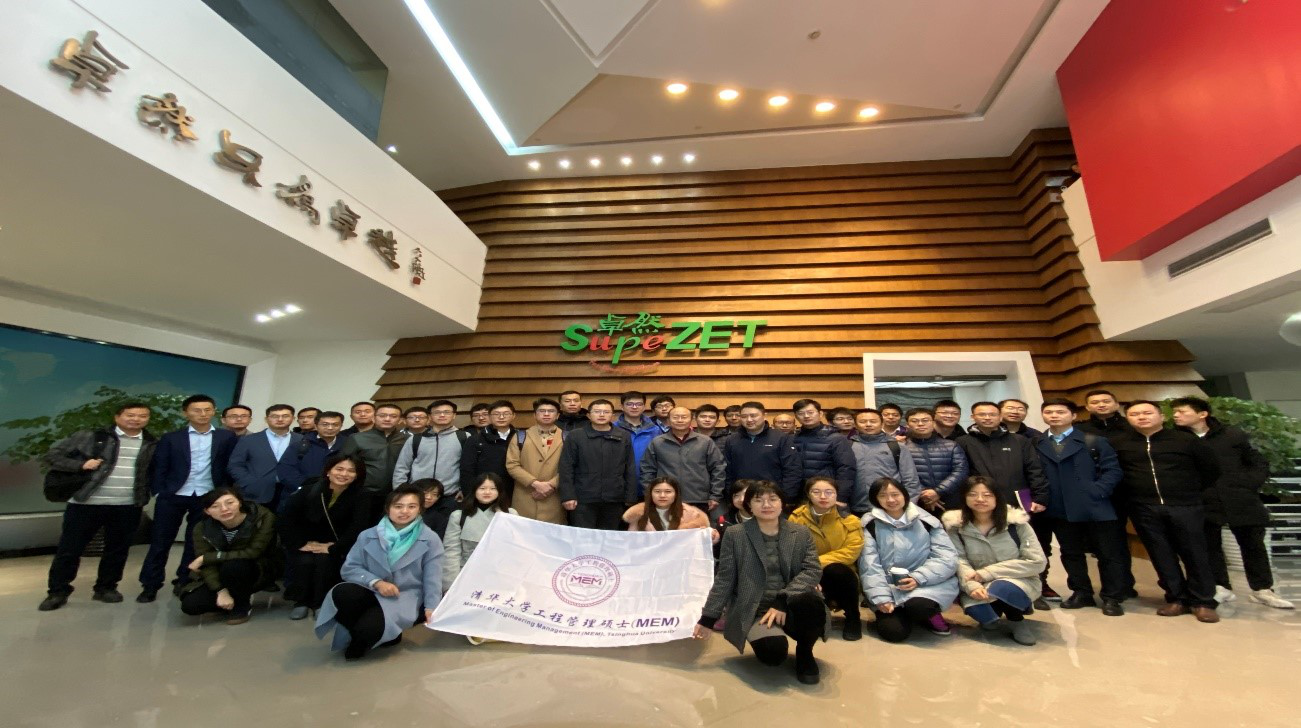 清华大学MEM团队一行参访来利国际w66