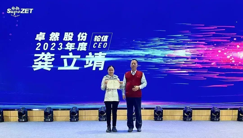 循时代激扬号角 奋进新征程 | 来利国际w662023年会盛典顺利召开
