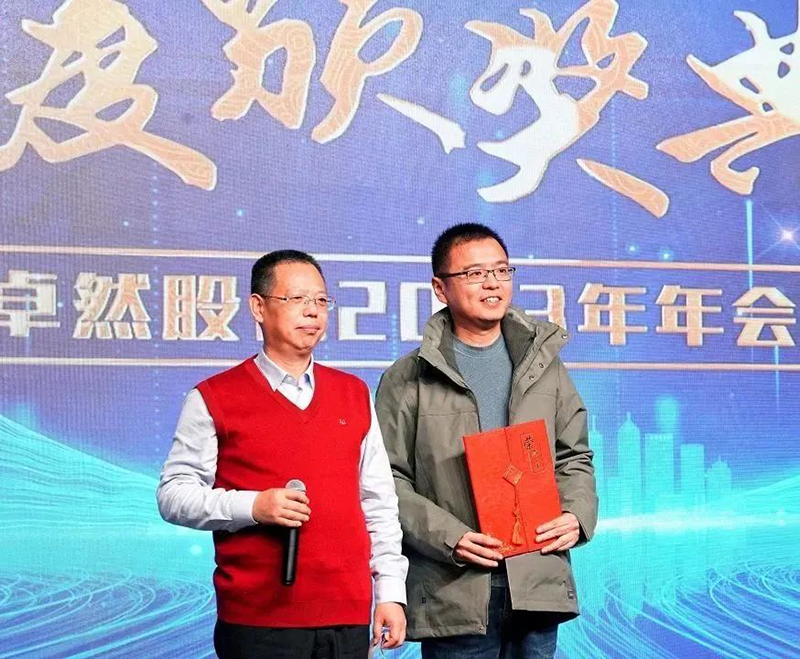 循时代激扬号角 奋进新征程 | 来利国际w662023年会盛典顺利召开