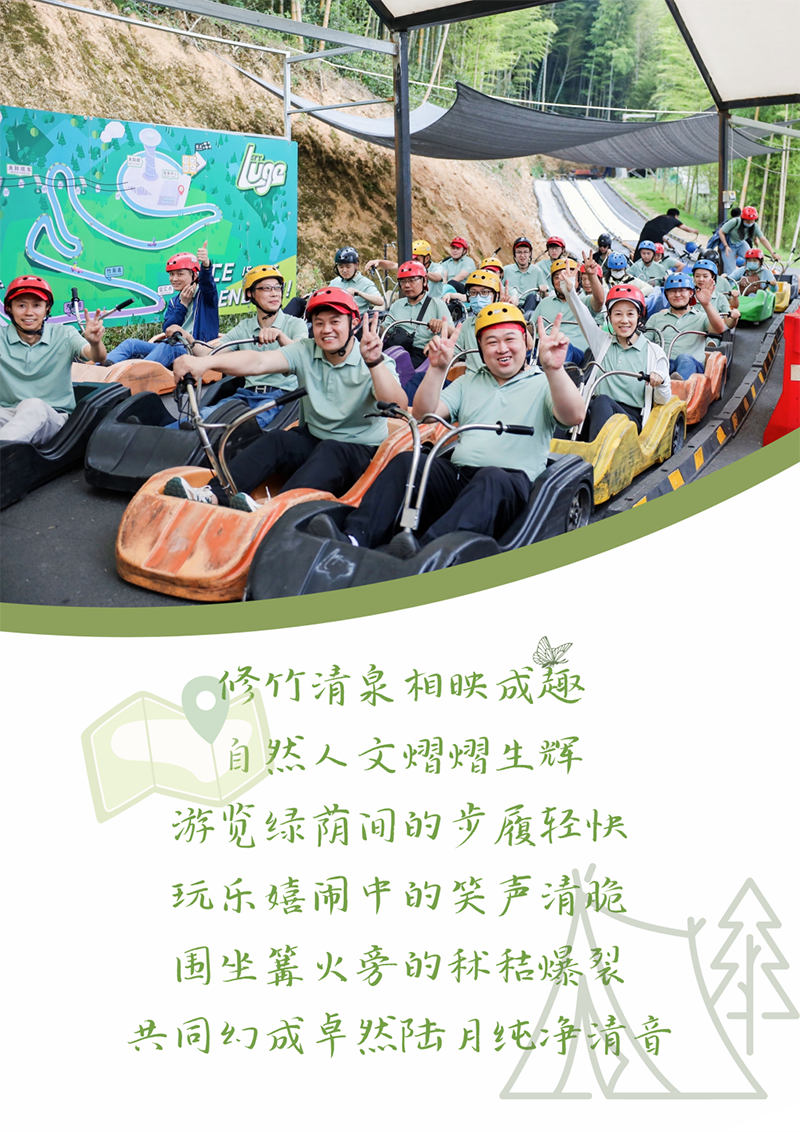 心心念廿 相伴来利国际w66 | 与德清相约 贺廿载诞辰
