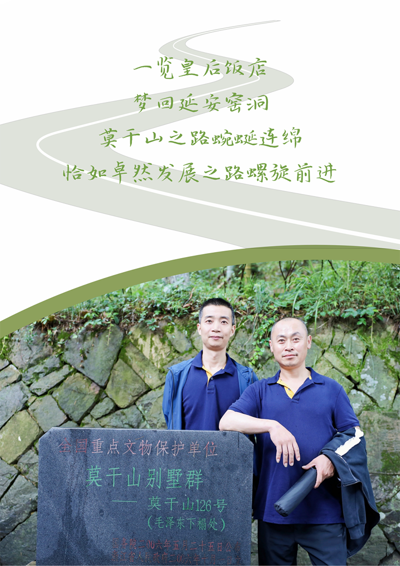 心心念廿 相伴来利国际w66 | 与德清相约 贺廿载诞辰