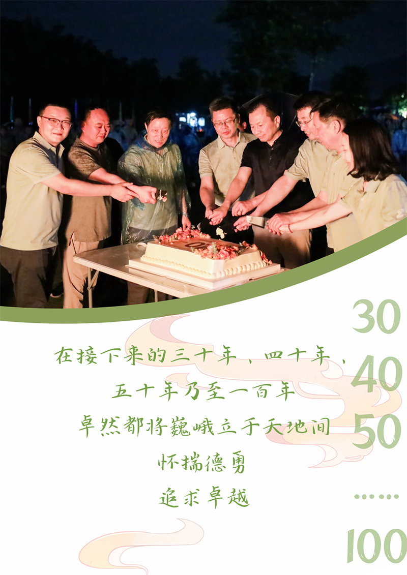 心心念廿 相伴来利国际w66 | 与德清相约 贺廿载诞辰