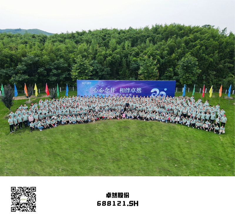 心心念廿 相伴来利国际w66 | 与德清相约 贺廿载诞辰